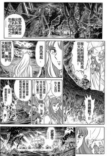 [Yosuteinu] Greece Crisis! - The Crisis of Greece Ch. 1 (COMIC Aun 2012-11) [Chinese] [假小子汉化]