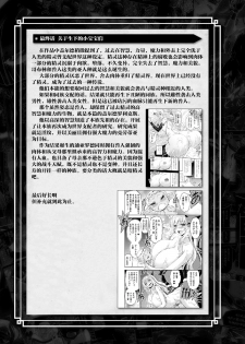 [Yamada Gogogo] Epilogue Mesubuta Tsuioku (ERONA Orc no Inmon ni Okasareta Onna Kishi no Matsuro) [Chinese] [不咕鸟x这很恶堕汉化组] [Digital] - page 10