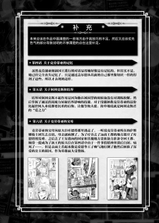 [Yamada Gogogo] Epilogue Mesubuta Tsuioku (ERONA Orc no Inmon ni Okasareta Onna Kishi no Matsuro) [Chinese] [不咕鸟x这很恶堕汉化组] [Digital] - page 9