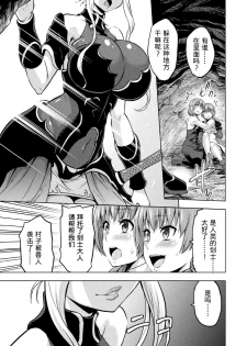 [Yamada Gogogo] Epilogue Mesubuta Tsuioku (ERONA Orc no Inmon ni Okasareta Onna Kishi no Matsuro) [Chinese] [不咕鸟x这很恶堕汉化组] [Digital] - page 20