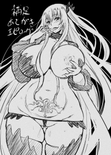 [Yamada Gogogo] Epilogue Mesubuta Tsuioku (ERONA Orc no Inmon ni Okasareta Onna Kishi no Matsuro) [Chinese] [不咕鸟x这很恶堕汉化组] [Digital] - page 8