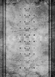 [Yamada Gogogo] Epilogue Mesubuta Tsuioku (ERONA Orc no Inmon ni Okasareta Onna Kishi no Matsuro) [Chinese] [不咕鸟x这很恶堕汉化组] [Digital] - page 7
