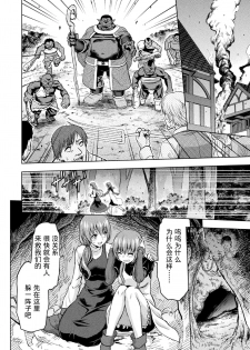 [Yamada Gogogo] Epilogue Mesubuta Tsuioku (ERONA Orc no Inmon ni Okasareta Onna Kishi no Matsuro) [Chinese] [不咕鸟x这很恶堕汉化组] [Digital] - page 19
