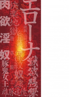 [Yamada Gogogo] Epilogue Mesubuta Tsuioku (ERONA Orc no Inmon ni Okasareta Onna Kishi no Matsuro) [Chinese] [不咕鸟x这很恶堕汉化组] [Digital] - page 25