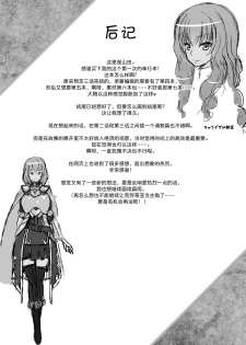 [Yamada Gogogo] Epilogue Mesubuta Tsuioku (ERONA Orc no Inmon ni Okasareta Onna Kishi no Matsuro) [Chinese] [不咕鸟x这很恶堕汉化组] [Digital] - page 11