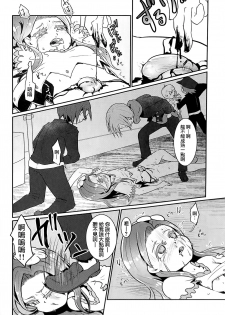 (Ryonaket 5) [Dennou Chocolate (AwA)] Inochimijikashi Koisuru Otome (Osomatsu-san)  [Chinese] [沒有漢化] - page 11