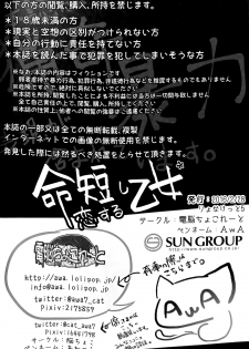 (Ryonaket 5) [Dennou Chocolate (AwA)] Inochimijikashi Koisuru Otome (Osomatsu-san)  [Chinese] [沒有漢化] - page 27