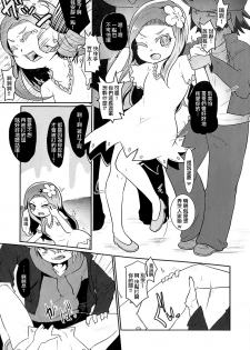 (Ryonaket 5) [Dennou Chocolate (AwA)] Inochimijikashi Koisuru Otome (Osomatsu-san)  [Chinese] [沒有漢化] - page 6