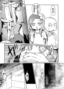 (Ryonaket 5) [Dennou Chocolate (AwA)] Inochimijikashi Koisuru Otome (Osomatsu-san)  [Chinese] [沒有漢化] - page 5