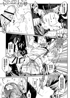 (Ryonaket 5) [Dennou Chocolate (AwA)] Inochimijikashi Koisuru Otome (Osomatsu-san)  [Chinese] [沒有漢化] - page 18