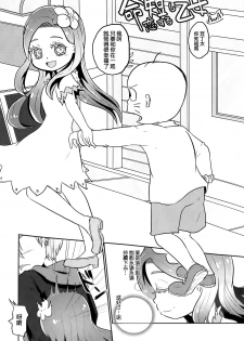 (Ryonaket 5) [Dennou Chocolate (AwA)] Inochimijikashi Koisuru Otome (Osomatsu-san)  [Chinese] [沒有漢化] - page 4