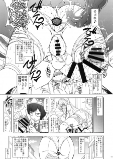 (Futaket 15) [Majimadou (Matou)] Hime Kishi-sama wa miraretai! - page 10