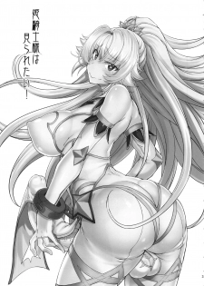 (Futaket 15) [Majimadou (Matou)] Hime Kishi-sama wa miraretai! - page 2
