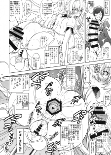 (Futaket 15) [Majimadou (Matou)] Hime Kishi-sama wa miraretai! - page 15