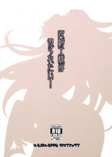 (Futaket 15) [Majimadou (Matou)] Hime Kishi-sama wa miraretai! - page 20