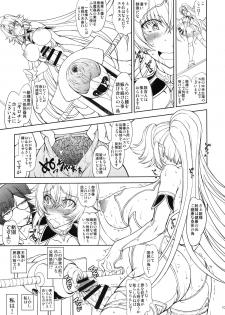(Futaket 15) [Majimadou (Matou)] Hime Kishi-sama wa miraretai! - page 12