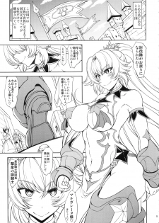 (Futaket 15) [Majimadou (Matou)] Hime Kishi-sama wa miraretai! - page 4