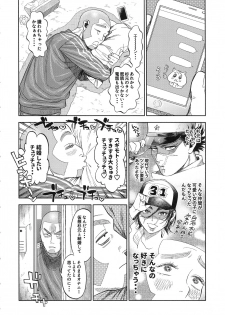 (SPARK13) [JAPAN (USA)] Sugimoto-san to Rakko Nabe Shiyou. (Golden Kamuy) - page 36