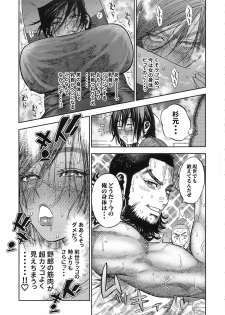 (SPARK13) [JAPAN (USA)] Sugimoto-san to Rakko Nabe Shiyou. (Golden Kamuy) - page 9
