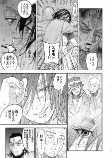 (SPARK13) [JAPAN (USA)] Sugimoto-san to Rakko Nabe Shiyou. (Golden Kamuy) - page 19