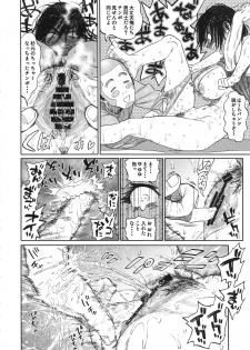 (SPARK13) [JAPAN (USA)] Sugimoto-san to Rakko Nabe Shiyou. (Golden Kamuy) - page 16