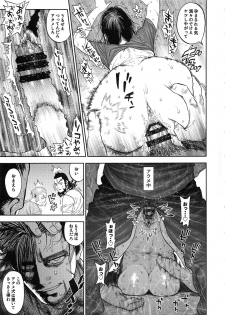 (SPARK13) [JAPAN (USA)] Sugimoto-san to Rakko Nabe Shiyou. (Golden Kamuy) - page 31