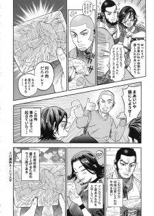 (SPARK13) [JAPAN (USA)] Sugimoto-san to Rakko Nabe Shiyou. (Golden Kamuy) - page 6