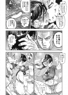 (SPARK13) [JAPAN (USA)] Sugimoto-san to Rakko Nabe Shiyou. (Golden Kamuy) - page 12