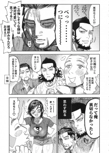 (SPARK13) [JAPAN (USA)] Sugimoto-san to Rakko Nabe Shiyou. (Golden Kamuy) - page 5