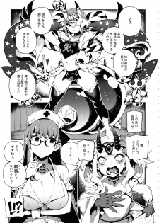 [Bear Hand (Fishine, Ireading)] CHALDEA MANIA - Oni & Ma (Fate/Grand Order) - page 4