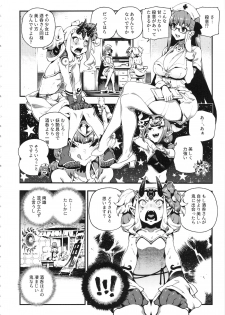 [Bear Hand (Fishine, Ireading)] CHALDEA MANIA - Oni & Ma (Fate/Grand Order) - page 5