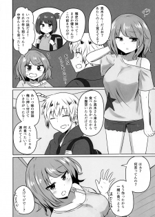 (COMIC1☆15) [Koisiya (Sensiya)] Yuujin no Gal Imouto ni Ogyaru Hanashi - page 3