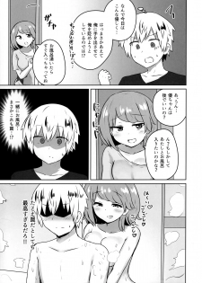 (COMIC1☆15) [Koisiya (Sensiya)] Yuujin no Gal Imouto ni Ogyaru Hanashi - page 8