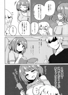 (COMIC1☆15) [Koisiya (Sensiya)] Yuujin no Gal Imouto ni Ogyaru Hanashi - page 5