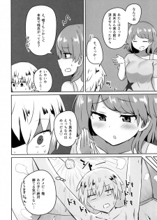 (COMIC1☆15) [Koisiya (Sensiya)] Yuujin no Gal Imouto ni Ogyaru Hanashi - page 9