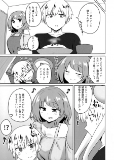 (COMIC1☆15) [Koisiya (Sensiya)] Yuujin no Gal Imouto ni Ogyaru Hanashi - page 4