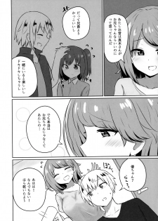 (COMIC1☆15) [Koisiya (Sensiya)] Yuujin no Gal Imouto ni Ogyaru Hanashi - page 11