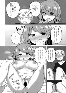 (COMIC1☆15) [Koisiya (Sensiya)] Yuujin no Gal Imouto ni Ogyaru Hanashi - page 17