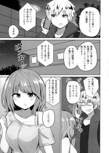 (COMIC1☆15) [Koisiya (Sensiya)] Yuujin no Gal Imouto ni Ogyaru Hanashi - page 2