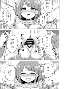 (COMIC1☆15) [Koisiya (Sensiya)] Yuujin no Gal Imouto ni Ogyaru Hanashi - page 20