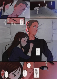 (COMIC1☆15) [Pettan Doujou (PettanP)] Arisu to Hitoban Sugosu Hon (THE IDOLM@STER CINDERELLA GIRLS) - page 4