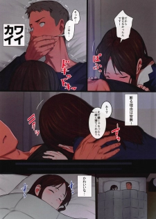 (COMIC1☆15) [Pettan Doujou (PettanP)] Arisu to Hitoban Sugosu Hon (THE IDOLM@STER CINDERELLA GIRLS) - page 6