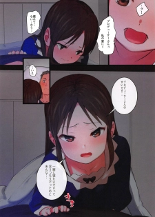 (COMIC1☆15) [Pettan Doujou (PettanP)] Arisu to Hitoban Sugosu Hon (THE IDOLM@STER CINDERELLA GIRLS) - page 5