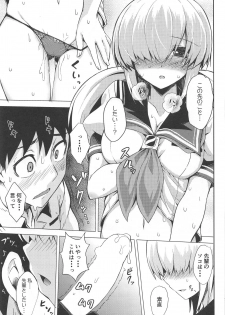 (C85) [Wareme (Coupe)] Chou Onmitsu Ansatsu Shoujo (Photo Kano) - page 14