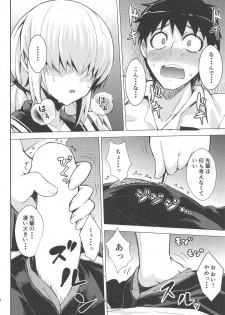(C85) [Wareme (Coupe)] Chou Onmitsu Ansatsu Shoujo (Photo Kano) - page 9