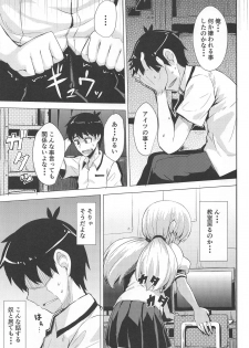 (C85) [Wareme (Coupe)] Chou Onmitsu Ansatsu Shoujo (Photo Kano) - page 6