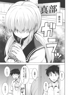(C85) [Wareme (Coupe)] Chou Onmitsu Ansatsu Shoujo (Photo Kano) - page 2