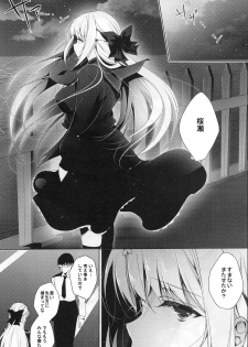 (C95) [Ninokoya (Ninoko)] Shoujo Kaishun 5 - page 2