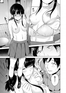 [Azuse] Erohon o Sutetara Konoko ga Tsurechatta!? Ch. 1-11 - page 10