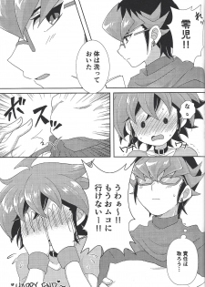 (Sennan Battle Phase 23) [I.U (Iu)] POTION (Yu-Gi-Oh! ARC-V) - page 24